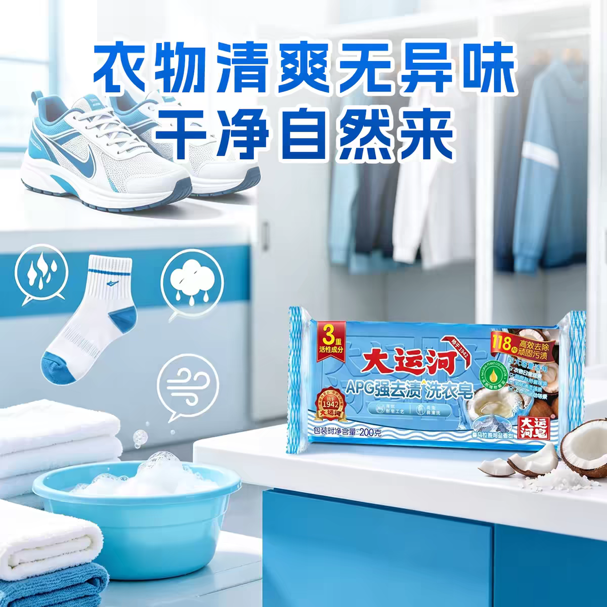 大运河APG皂高清大图