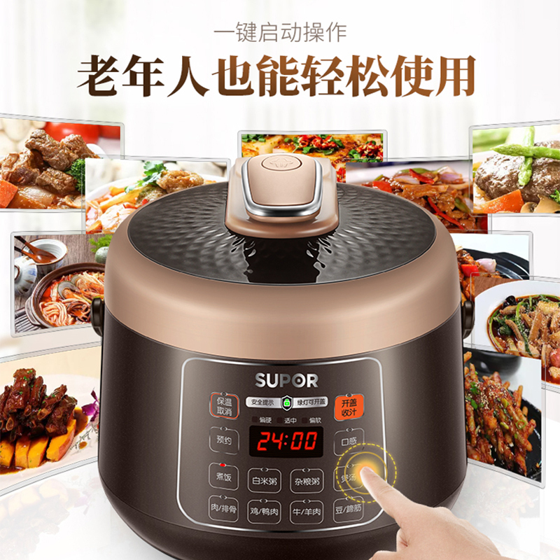 苏泊尔(SUPOR) 电压力锅家用老人用2.5L小容量不粘内胆高压锅迷你压力锅家用饭煲单胆 2-4人SY-25YC10高清大图