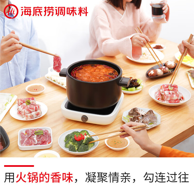 海底捞 火锅底料 浓香牛油火锅底料150g*2