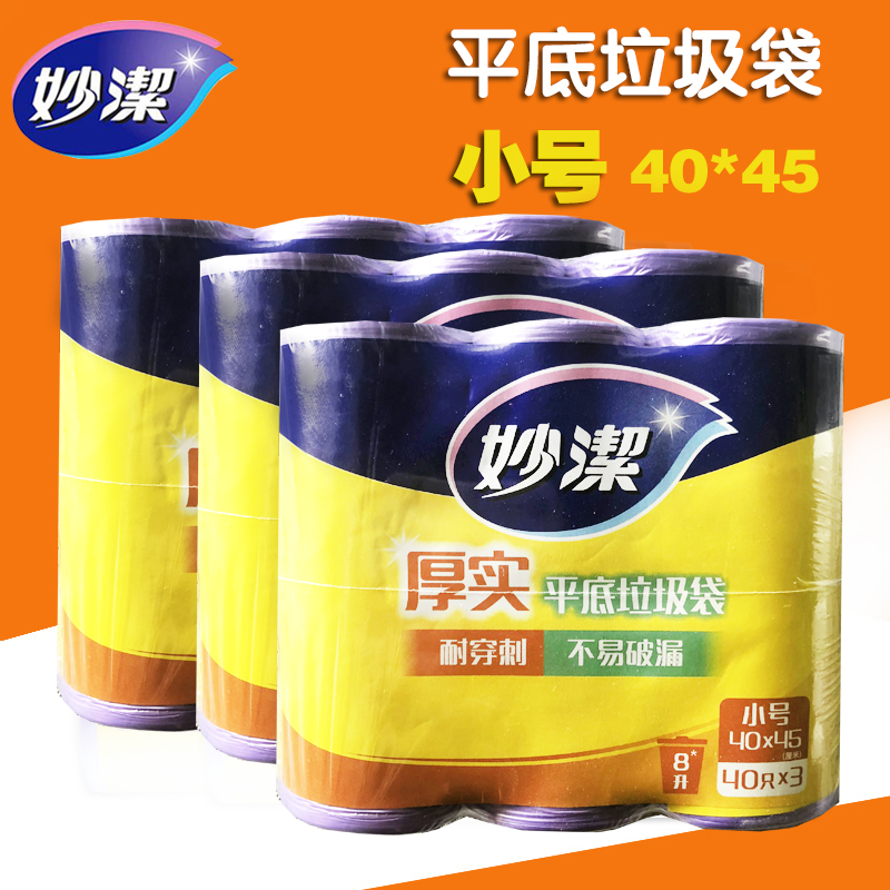 妙洁B型厚实垃圾袋值套餐加厚加韧不易破3-5包装_693 一包大号蓝色（拍三包送1包）加厚