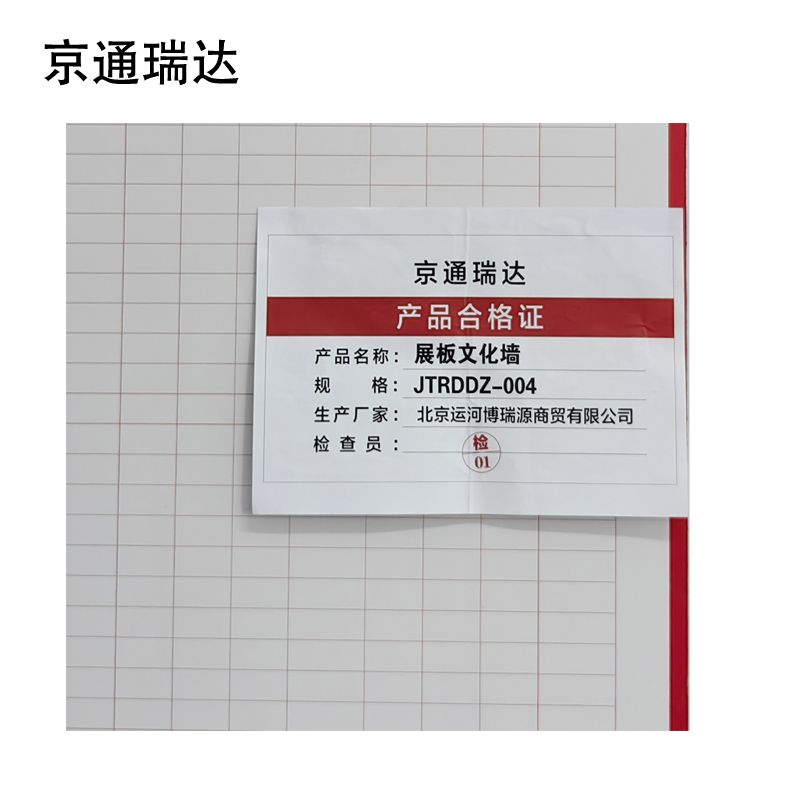京通瑞达 展板文化墙 JTRDDZ-004 套高清大图