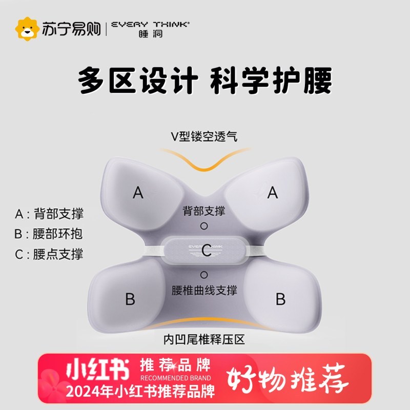 睡洞腰靠-蝴蝶腰靠HS2-黑色高清大图