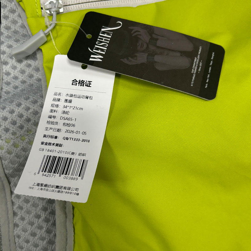 围盛 水袋包运动背包 34*1*21cm 个高清大图