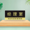 水龙珠(SHUILONGZHU)办公室门牌公司会议室科室牌亚克力30*15CM花色可联系客服选配3个装