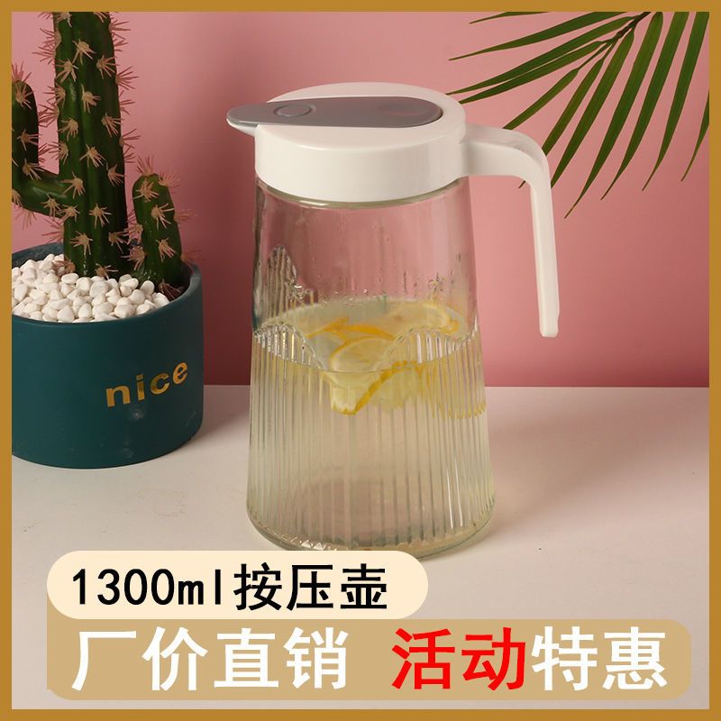 1.3L加厚款冷水壶家用玻璃大容量杯子果汁壶泡茶壶凉白开水壶套装 单只壶