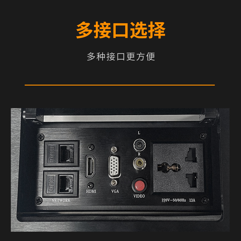 启诺QN-CT0801F翻盖式智能多媒体桌插