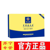 【苏宁专营】正品第三代根之道金牡蛎黑莓海参花男性牡蛎肽片顺丰到家 1盒