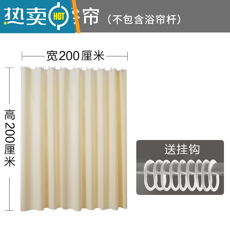敬平【米素】浴帘套装防水加厚 卫生间浴室帘隔断帘 免打孔挂帘子 浴帘200宽*200高+环不含杆 均码