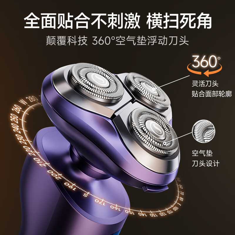 VTT 便携全身水洗旋转式胡须刀 390 紫色高清大图
