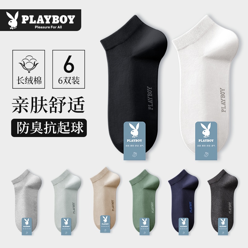花花公子袜子男士纯棉夏薄款男款隐形袜浅口隐形男短袜透气吸汗汗公高清大图