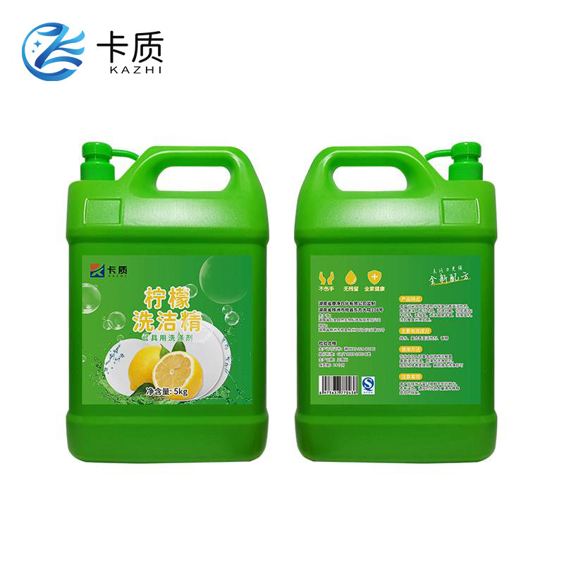 卡质 洗洁精 5kg/瓶 (4瓶装)高清大图