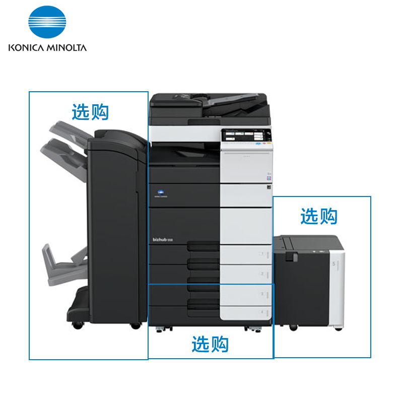 柯尼卡美能达(KONICA MINOLTA)bizhub 458A3黑白复合机 45页/分 打印复印扫描 双纸盒 输稿器