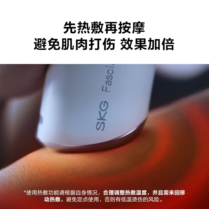 SKG筋膜枪F5迷你热敷便携筋膜枪肌肉按摩器高清大图