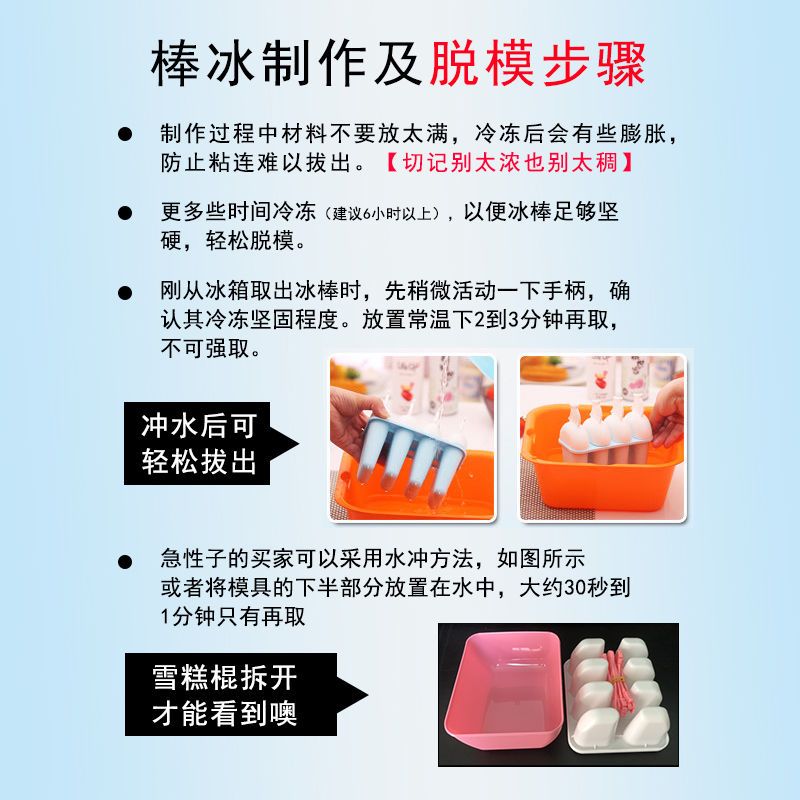 diy雪糕模具卡通冰淇淋冰棒冰格硅胶冰块磨具冰糕模|方形8支冰棍不带冰盒[送1根雪糕棍]