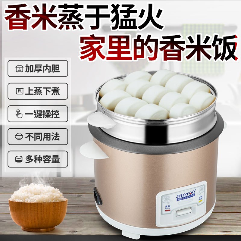 电饭煲饭锅家用1小型2老式3迷你4升5l多功能半球普通一三角蒸米饭 金色3升铝合金内胆送蒸笼