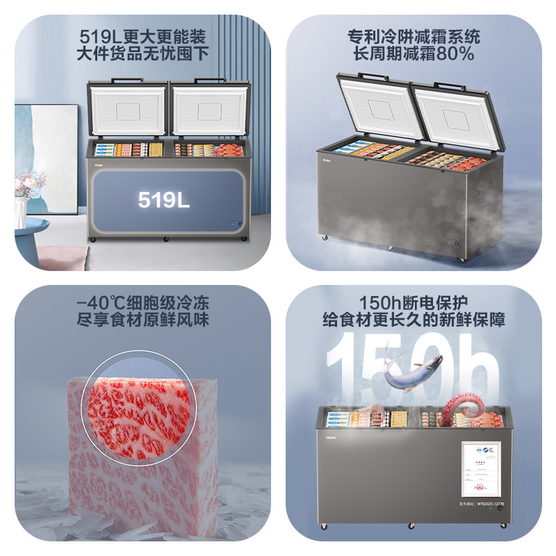 海尔(Haier)519升顶开门 一级能效 半嵌式大把手(带可自配挂锁门锁扣)BC/BD-519GHPC高清大图