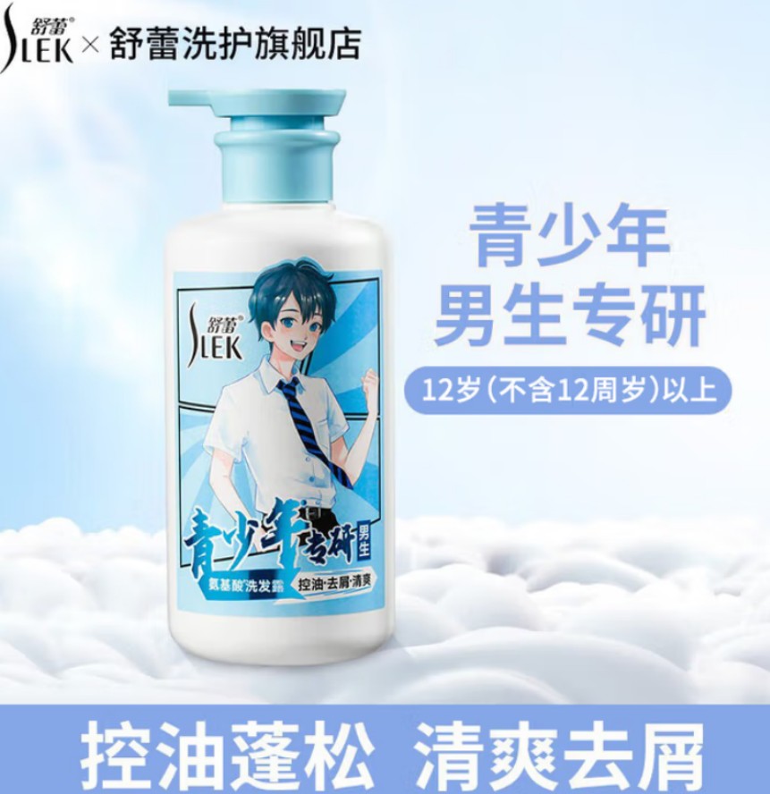 舒蕾 控油去屑洗发露-450ml 12瓶