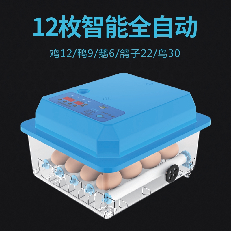孵化器小型全自动家用型时光旧巷孵化机智能孵小鸡的机器水床孵蛋器