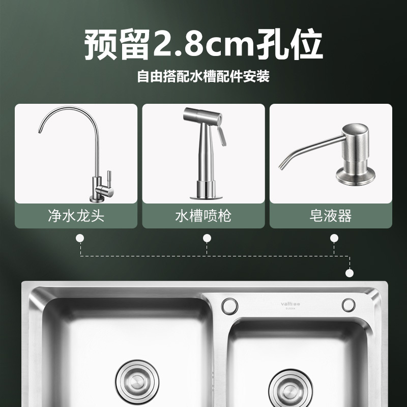 华帝(vatti)304不锈钢水槽双槽 拉丝不锈钢洗菜盆 厨房水槽 厨房洗碗盆091202(830*450*215)