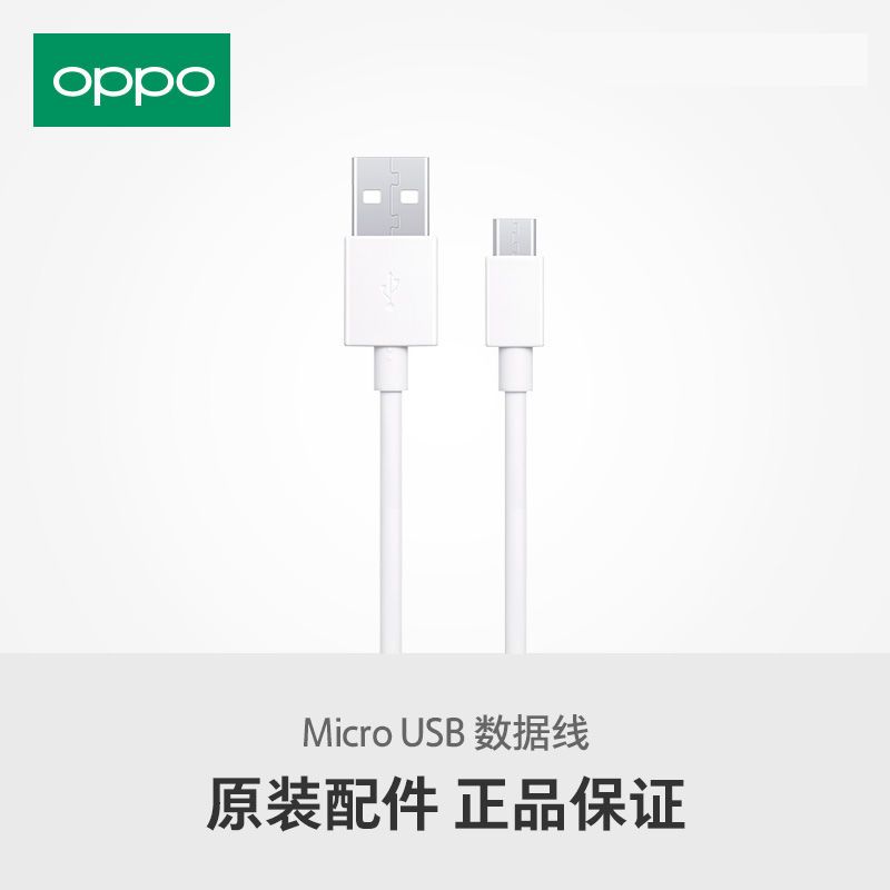 OPPO充电器一套原装正品a1a3a5a7xa9a53a59手机原配直充头|[原装正品]A7X充电器+数据线