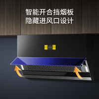 康纳K7家用潜吸式抽油烟机变频侧吸自动开合超薄近吸自动清洗挥手操控