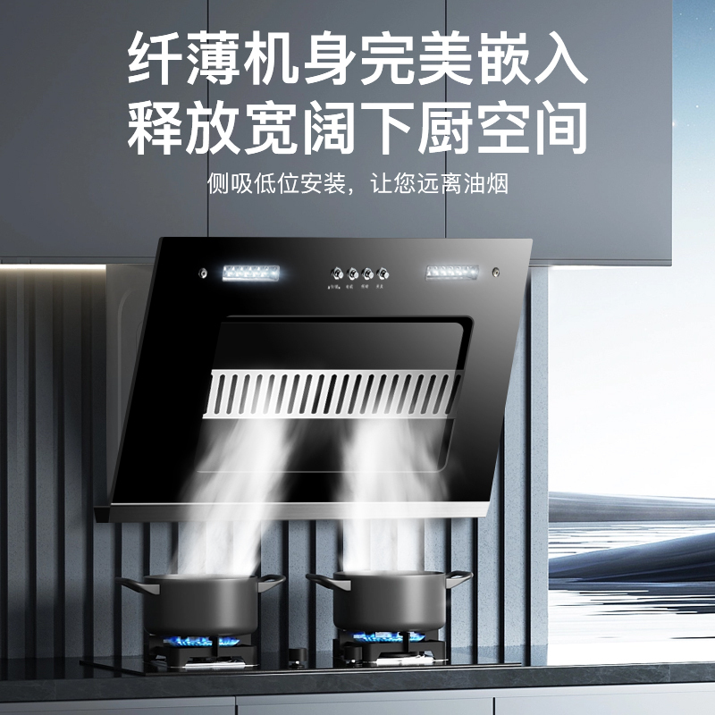 欢呼好太太抽油烟机侧吸式家用抽油烟机710mm小尺寸单烟机厨房小户型公寓吸烟机酒店出租房用小型吸油机