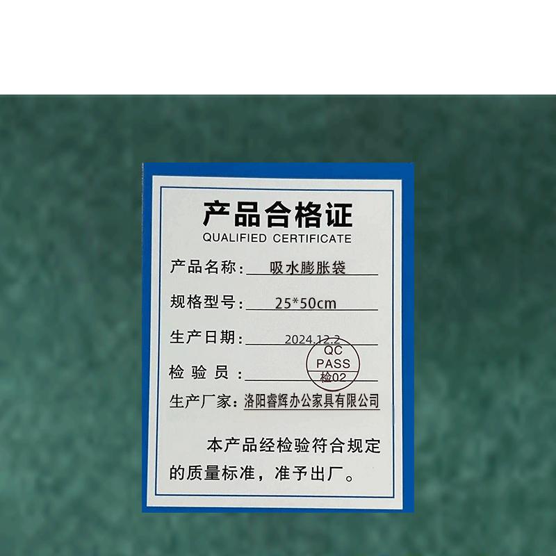 鑫睿辉 吸水膨胀袋 25*50cm 个高清大图