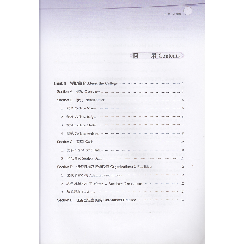 醉染图书舞台特色英语读本9787536165144高清大图