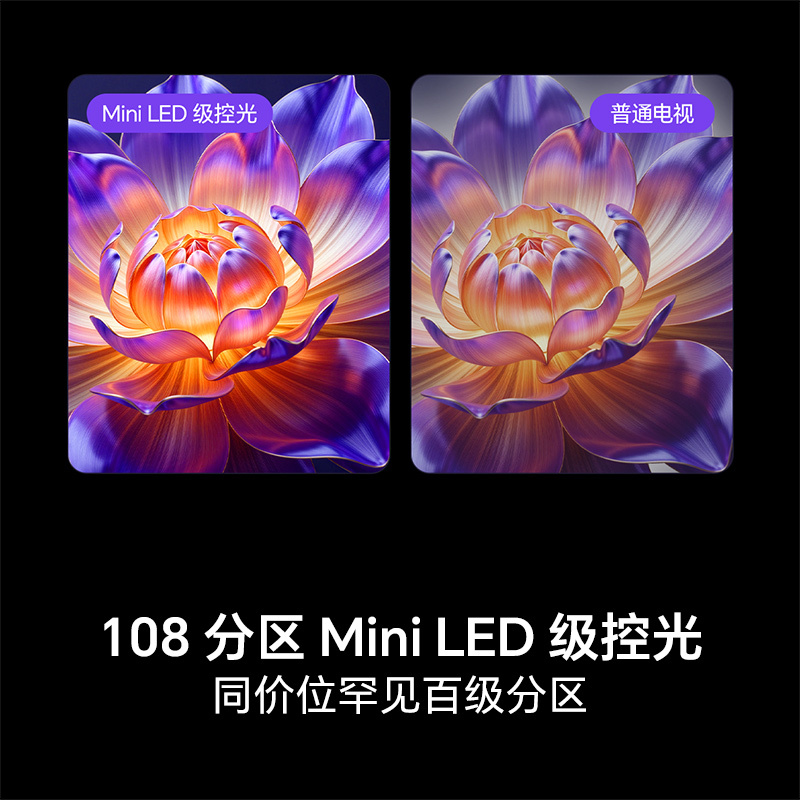 海信电视75E3Q Pro75英寸 300Hz百分区Mini级控光 以旧换新电视机
