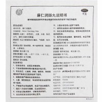 同仁堂 麻仁润肠丸 6g*10丸/盒润肠用于肠胃积热胸腹胀满大便秘结
