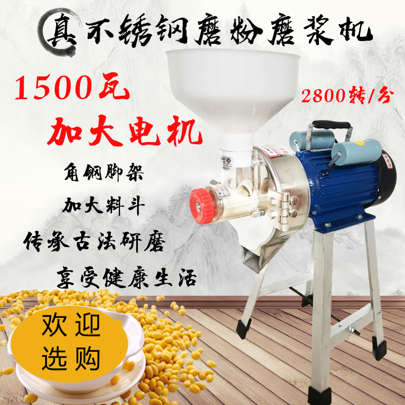 家用小型石磨豆浆机商用纳丽雅(Naliya)打米浆机豆腐脑机多功能磨粉磨浆机肠粉机 125不锈钢全铜电机款