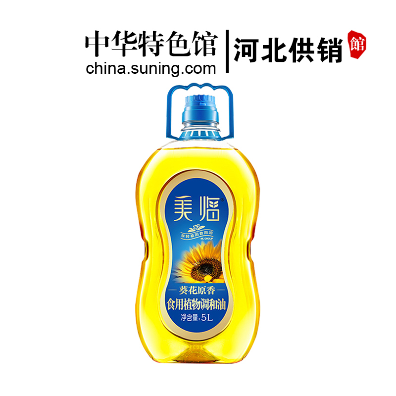 [中华特色]河北供销馆 美临 葵花原香食用植物调和油5L 食用油植物油 非转基因 烹饪炒菜凉拌油 河北邯郸特产