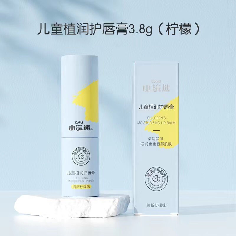 小浣熊唇膏倍润唇膏保湿防干儿童植润护唇膏清新柠檬味3.8g*1支