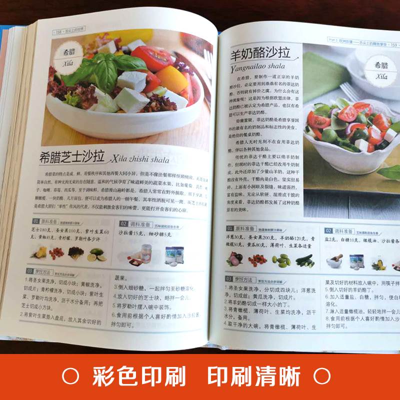 [醉染正版]舌尖上的世界 美食书籍营养食谱美食炮制方法攻略 来自世界各地的特色美食 地方小吃饮食文化菜谱食谱外国家常菜健高清大图