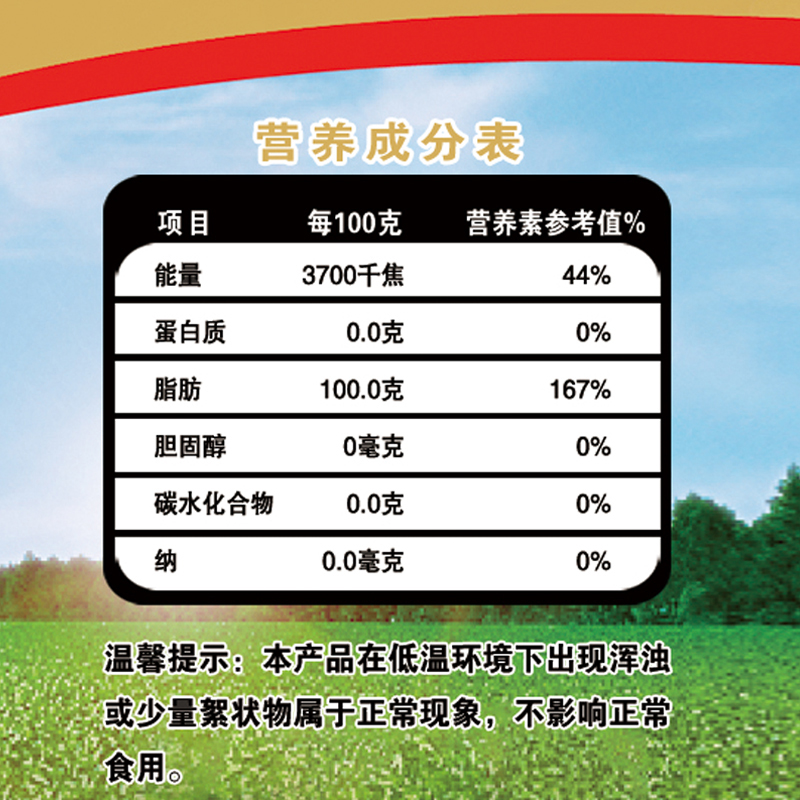 楚循 一级大豆油 5L 桶高清大图
