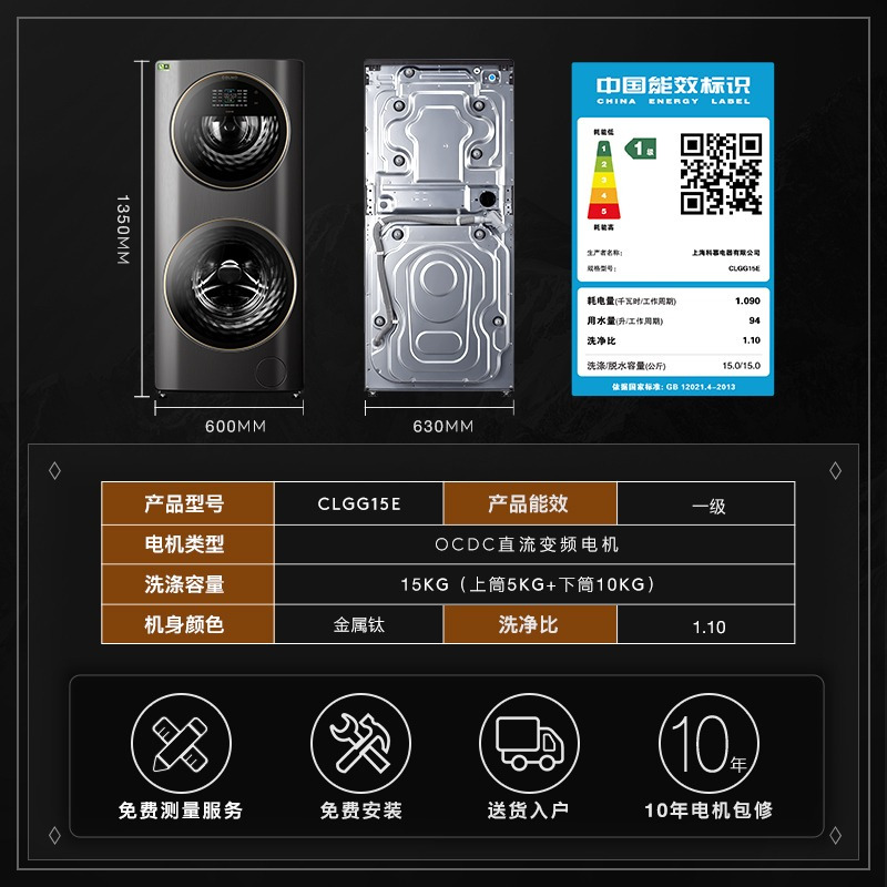 COLMO太空舱10+5公斤滚筒子母分舱洗冷萃银除菌 双向智能投放 分区同洗同脱 CLGG15E高清大图