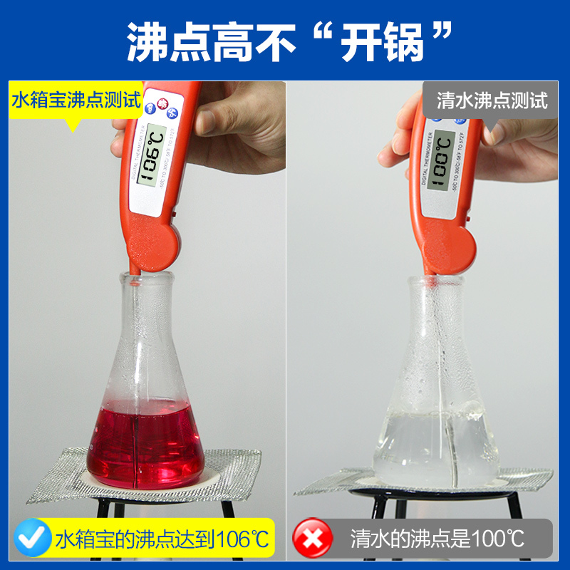 固特威汽车防冻液发动机冷却液水箱宝防沸红色绿色冷冻液四季通 2KG0℃水箱宝(红色)沸点102°不开锅★买2送2瓶玻璃水