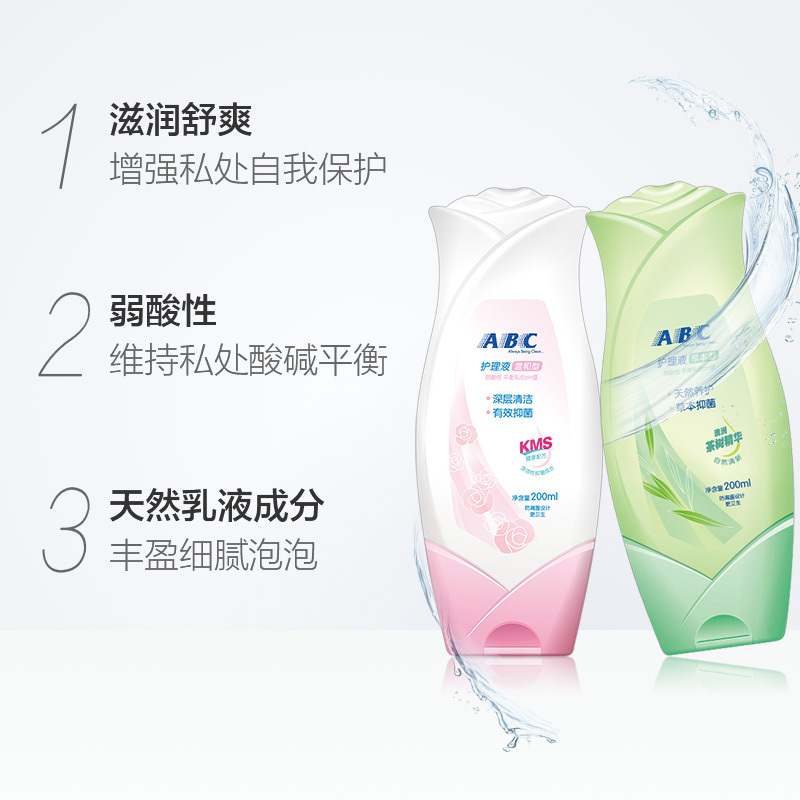 ABC私处卫生护理洗液200ml*2瓶特惠组合