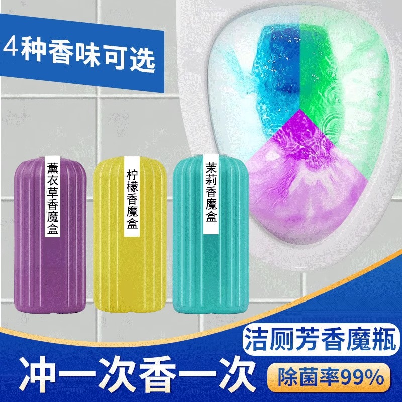 [补贴10%]芳香洁厕魔盒1瓶马桶洁厕剂高清大图