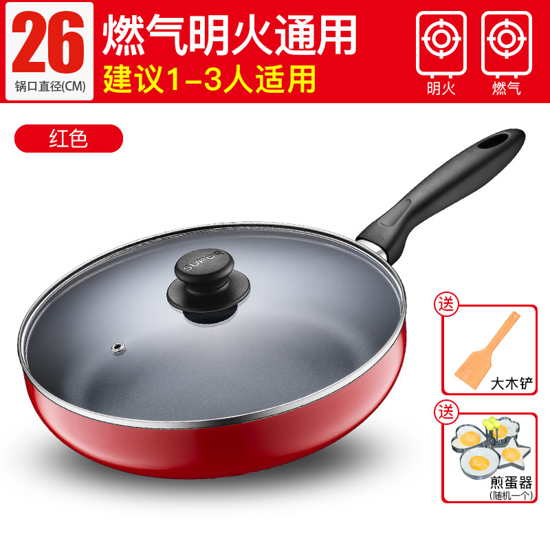 红色26cm(原装盖)深度5.8cm 燃气使用 苏泊尔平底锅不粘锅家用小煎锅煎蛋烙千层饼牛排锅电磁炉燃气通用