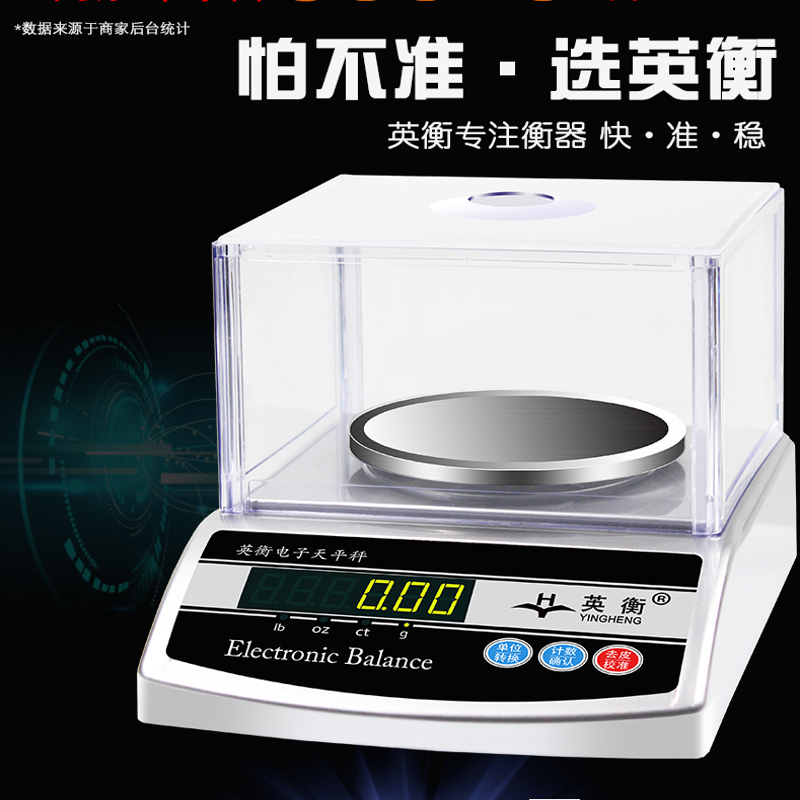 电子天平秤2000g精确到0.01
