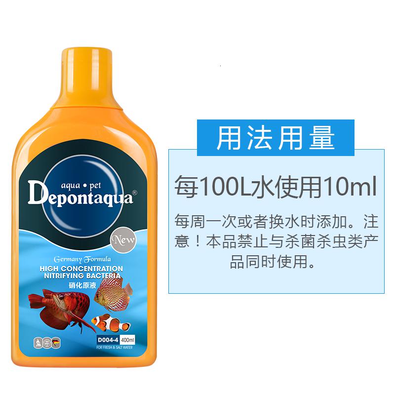 德邦硝化细菌水族活性硝化菌液体水族箱鱼缸净水剂培养细菌液高清大图