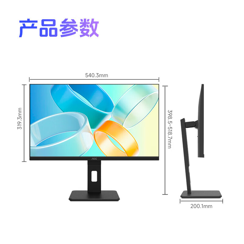AOC23.8英寸显示器 24P10Q IPS全面屏 100Hz P3广色域 旋转升降 低蓝光不闪屏 单位/个