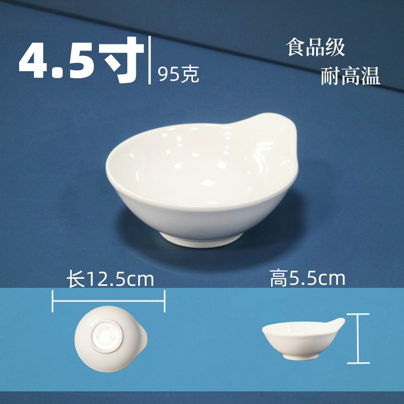 顺心优 耐高温白色纯密胺碗 单耳碗4.5寸直径11.7cm/个 单耳碗4.5寸直径11.7cm