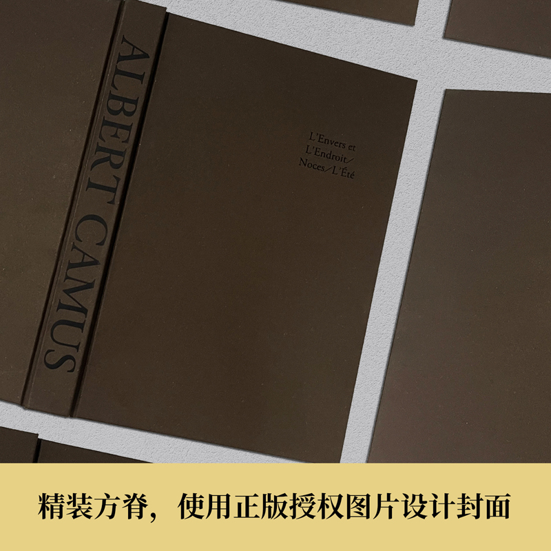 [正版]反与正婚礼集夏天集 诺奖获得者加缪代表作附赠法语引文书签和封面同款纪念卡片郭宏安译加缪手记文集译林出版社书籍畅