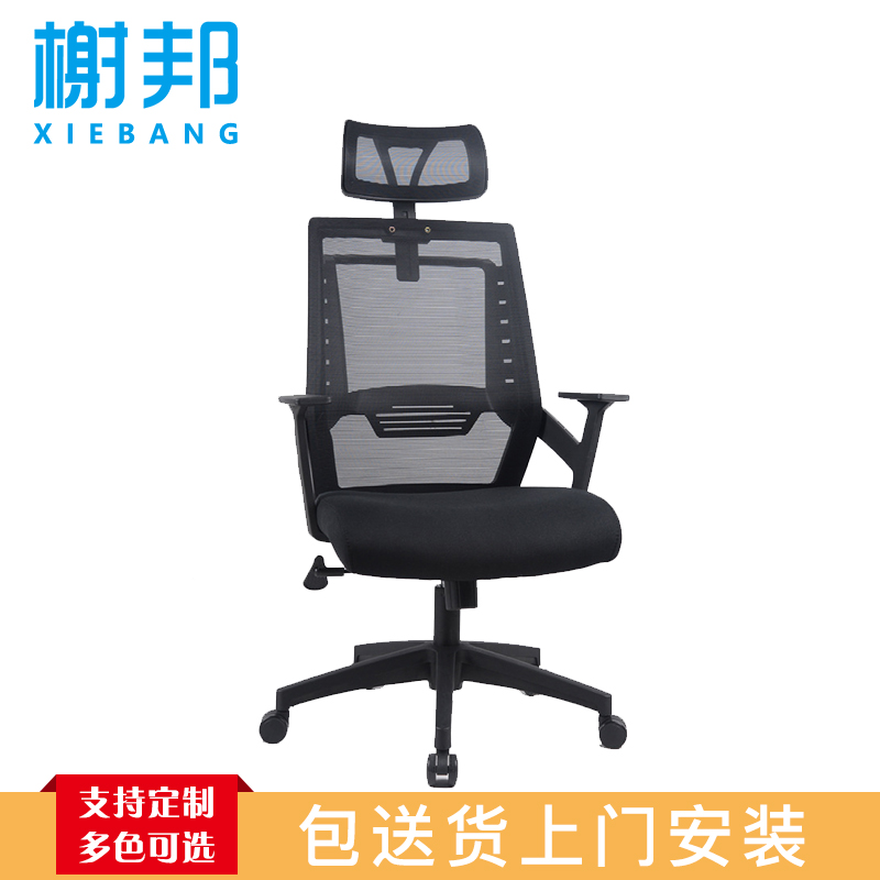 榭邦 办公家具 146办公椅 电脑椅高清大图