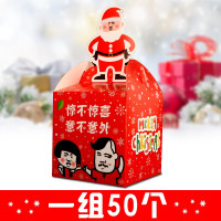 林檎平安夜苹果礼盒创意圣诞节平安果包装纸盒子糖果盒手提礼品袋送女朋友老婆生日礼物 表情包款式四50个