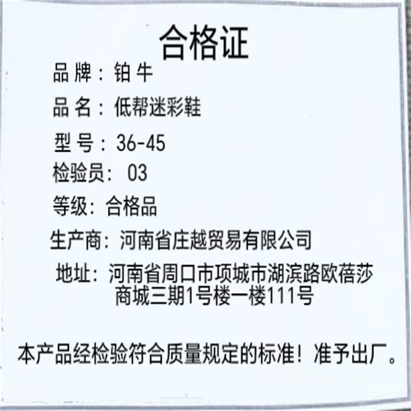 铂牛 低帮迷彩鞋 36-45 双高清大图