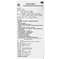 仲景三黄片50片清热解毒咽喉肿痛牙龈肿痛泻火通便口鼻生疮便秘药