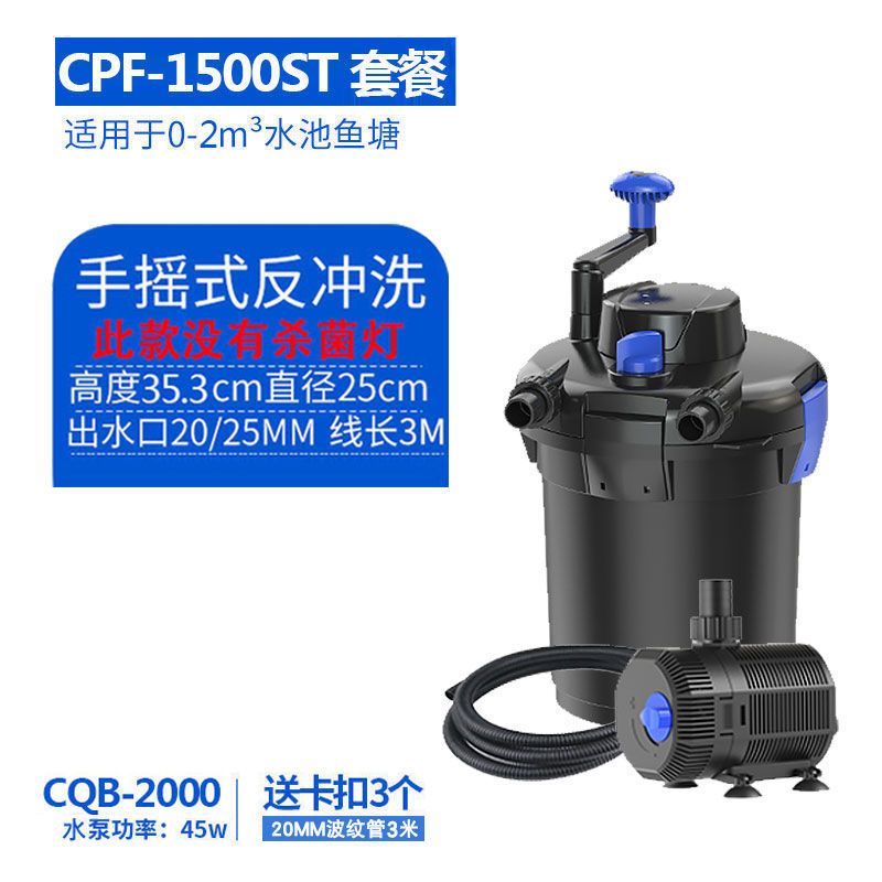 鱼池过滤器室外小型过滤桶锦鲤池塘水循环系统半自动反冲洗